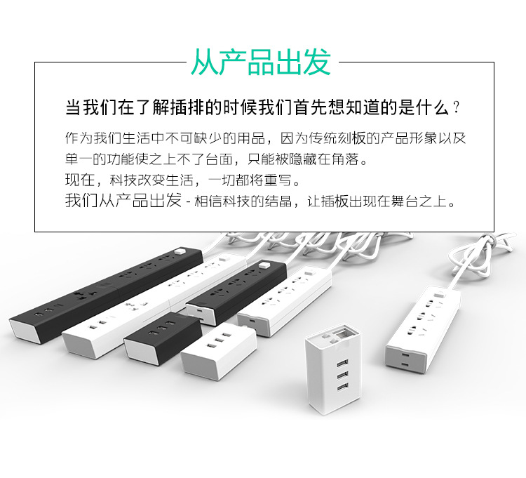 魔方組合插座（創(chuàng)意組合、一物兩用）