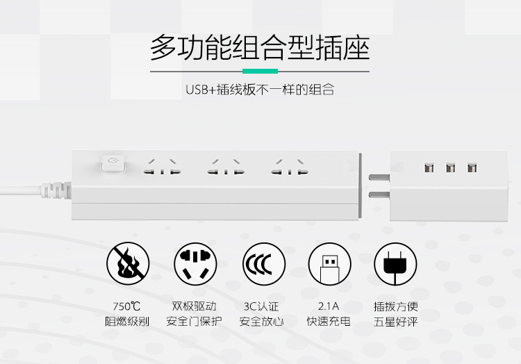魔方組合插座（創(chuàng)意組合、一物兩用）