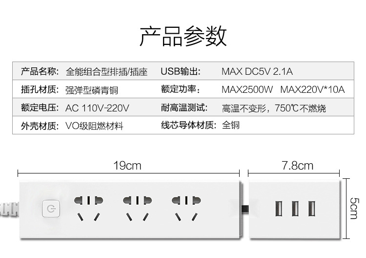 魔方組合插座（創(chuàng)意組合、一物兩用）