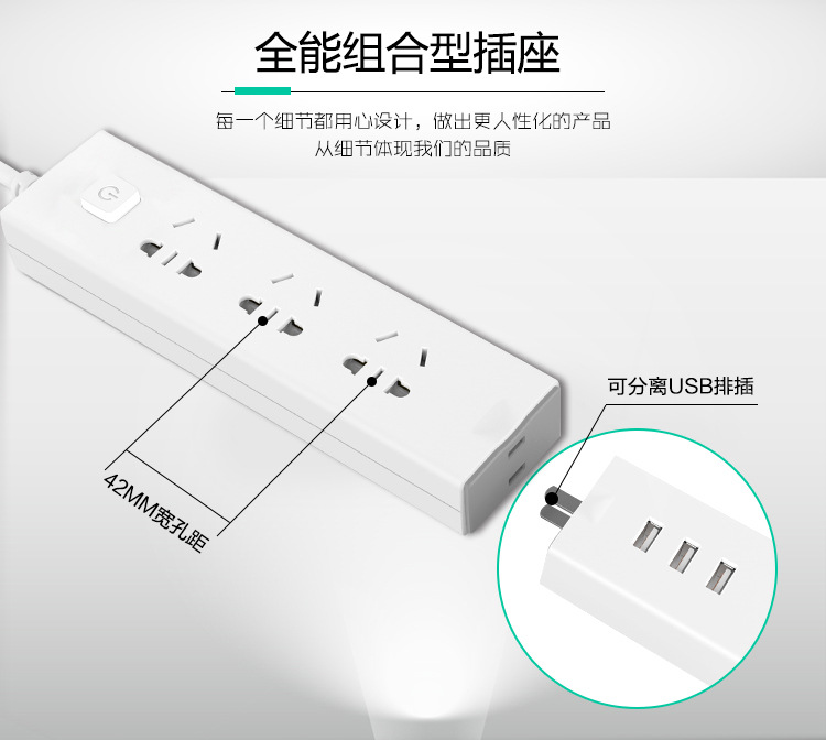 魔方組合插座（創(chuàng)意組合、一物兩用）