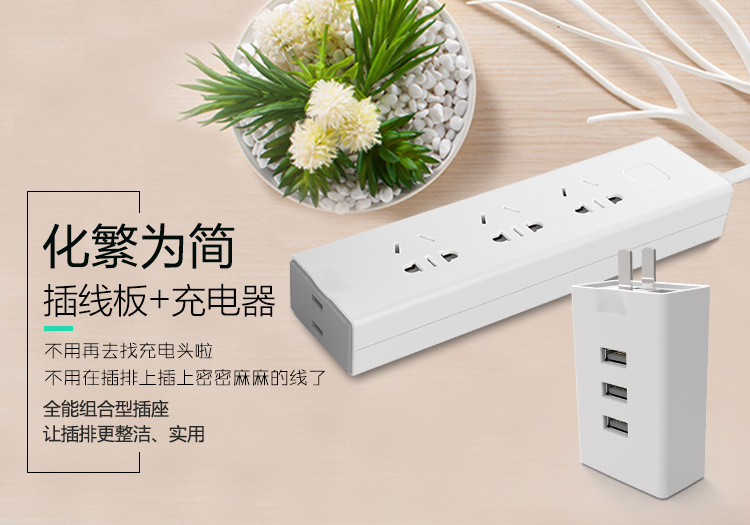 魔方組合插座（創(chuàng)意組合、一物兩用）
