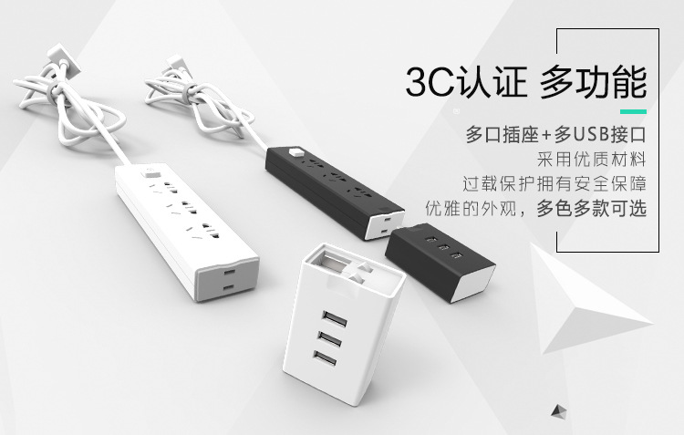 魔方組合插座（創(chuàng)意組合、一物兩用）