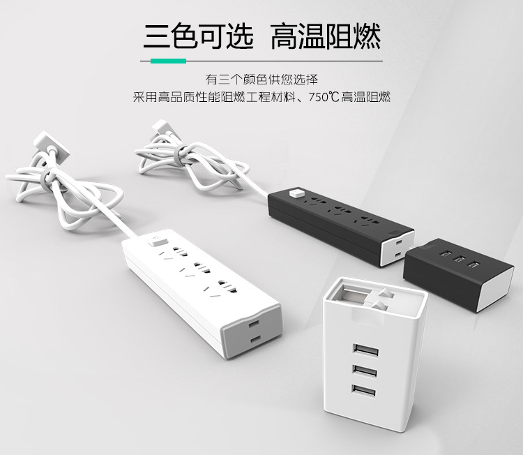 魔方組合插座（創(chuàng)意組合、一物兩用）