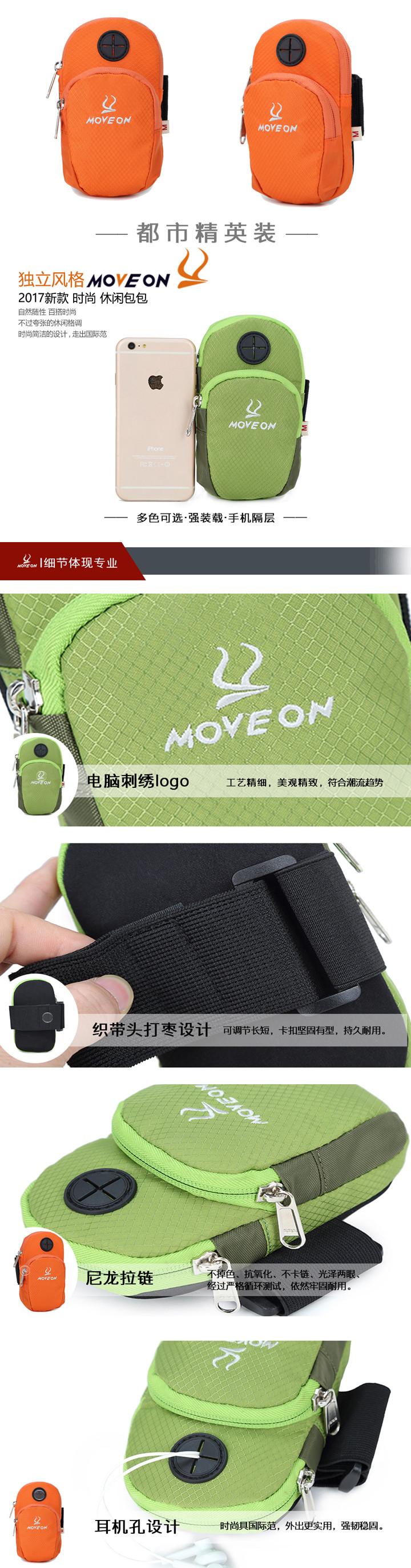 牧風MOVE ON 戶外休閑運動臂包 男女通用款便攜式臂包M-9001