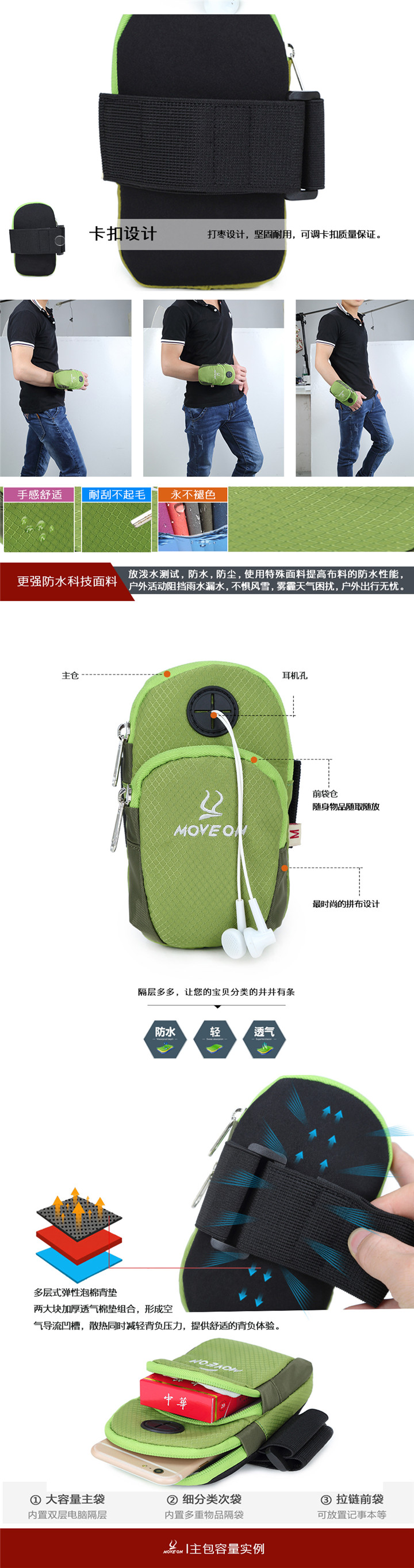 牧風MOVE ON 戶外休閑運動臂包 男女通用款便攜式臂包M-9001