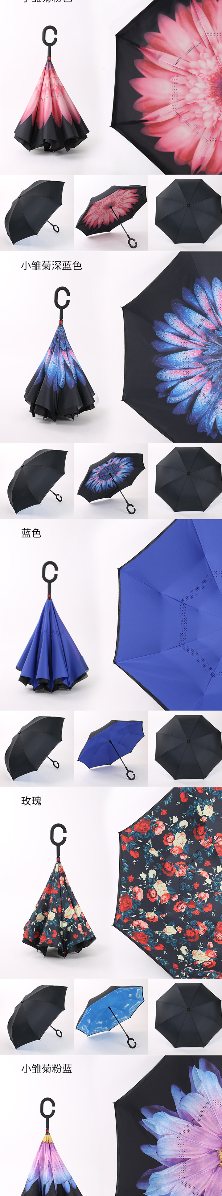 創(chuàng)意雙層C型手柄汽車反向傘
