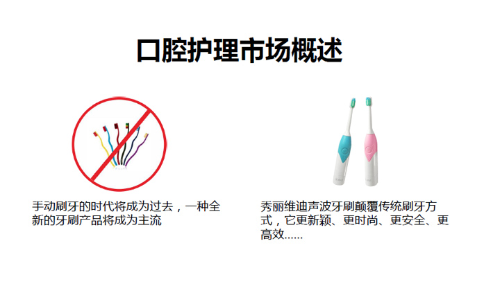 秀麗維迪聲波牙刷（感應(yīng)式/干電池）成人聲波牙刷、兒童聲波牙刷