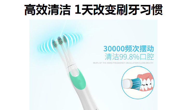 秀麗維迪聲波牙刷（感應(yīng)式/干電池）成人聲波牙刷、兒童聲波牙刷