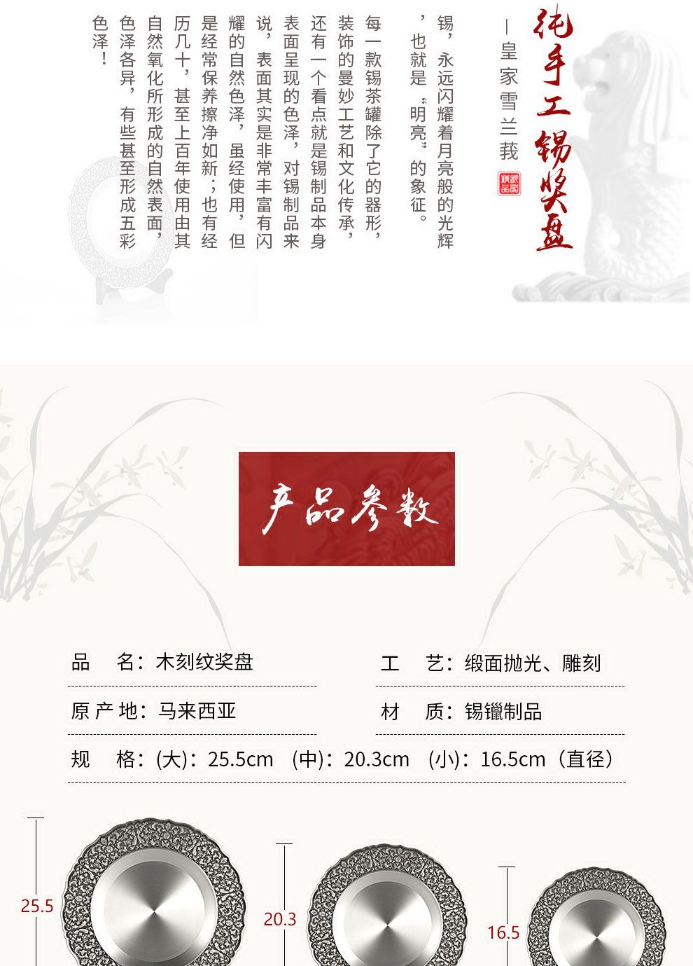 木刻紋獎(jiǎng)盤