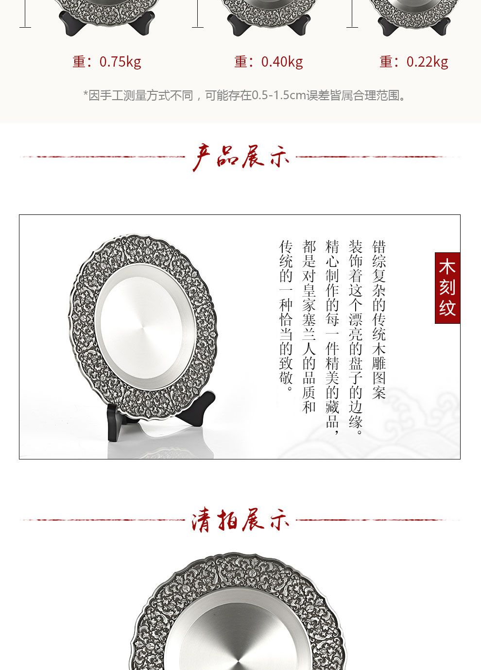 木刻紋獎(jiǎng)盤