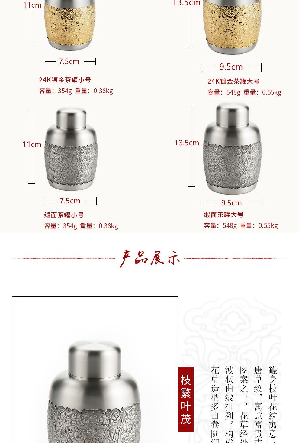 錦繡東南風(fēng)茶罐(鍍金)