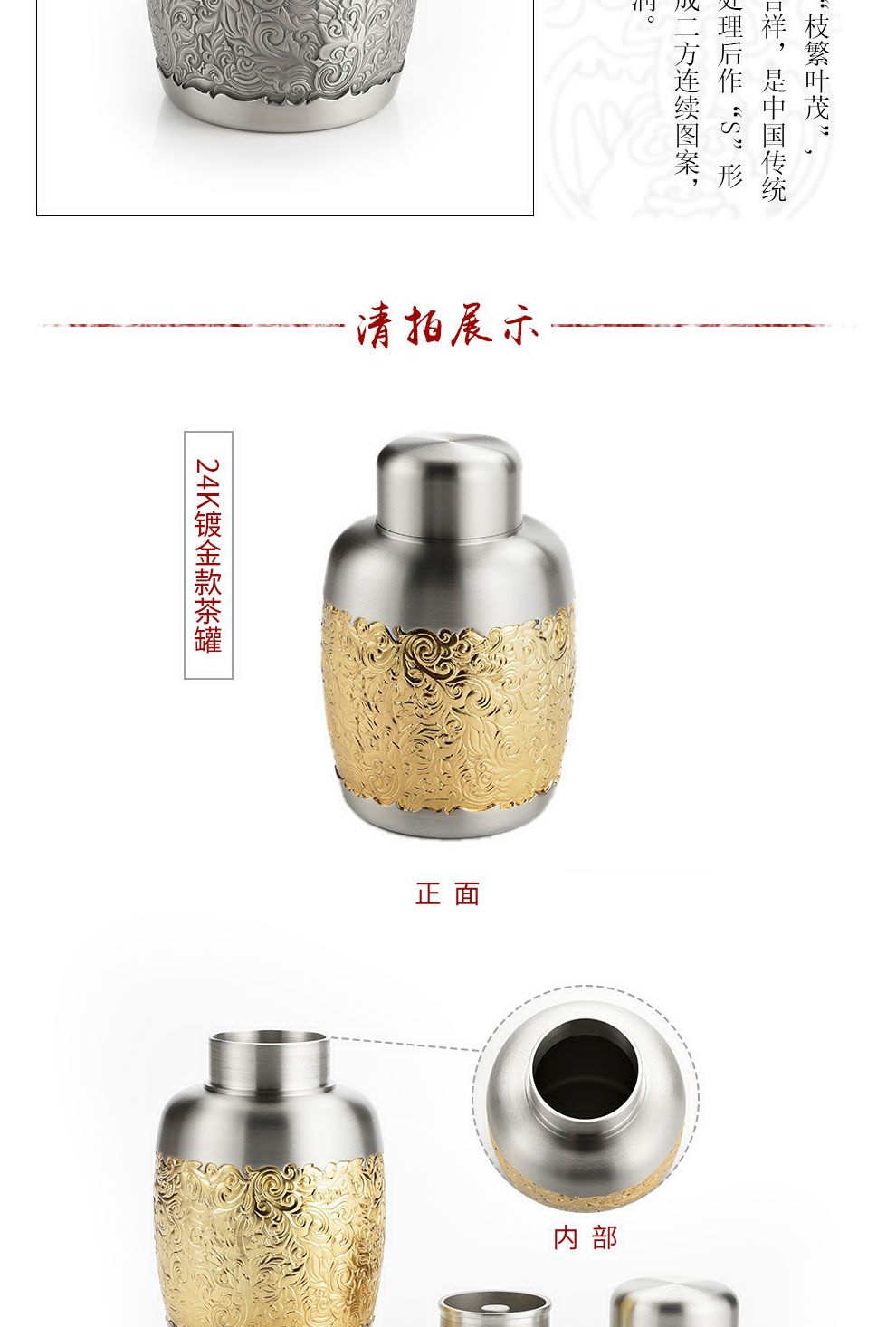 錦繡東南風(fēng)茶罐(鍍金)