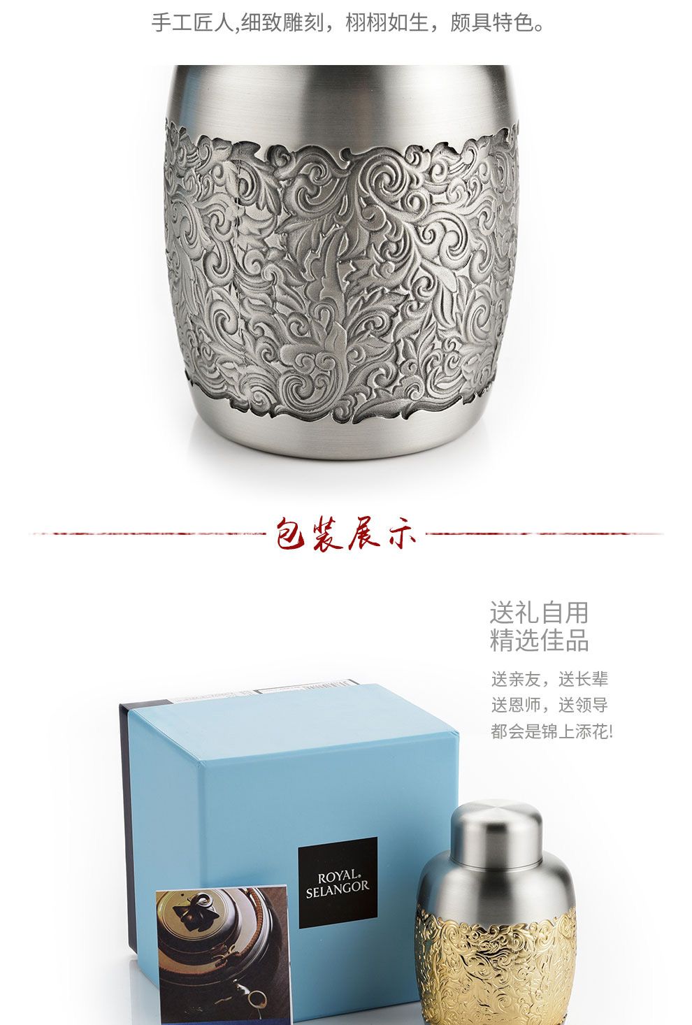 錦繡東南風(fēng)茶罐(鍍金)