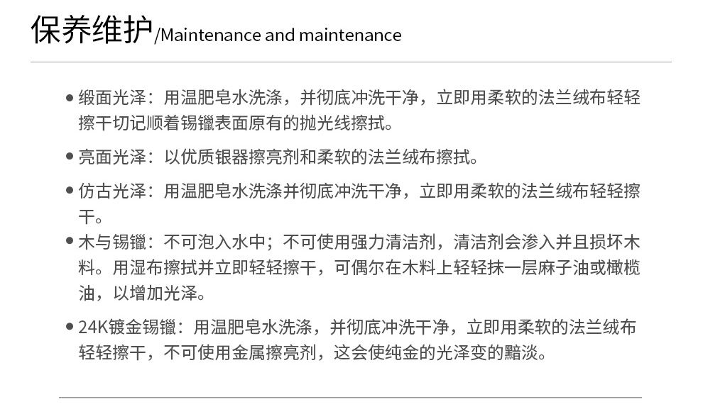 保養(yǎng)維護(hù)