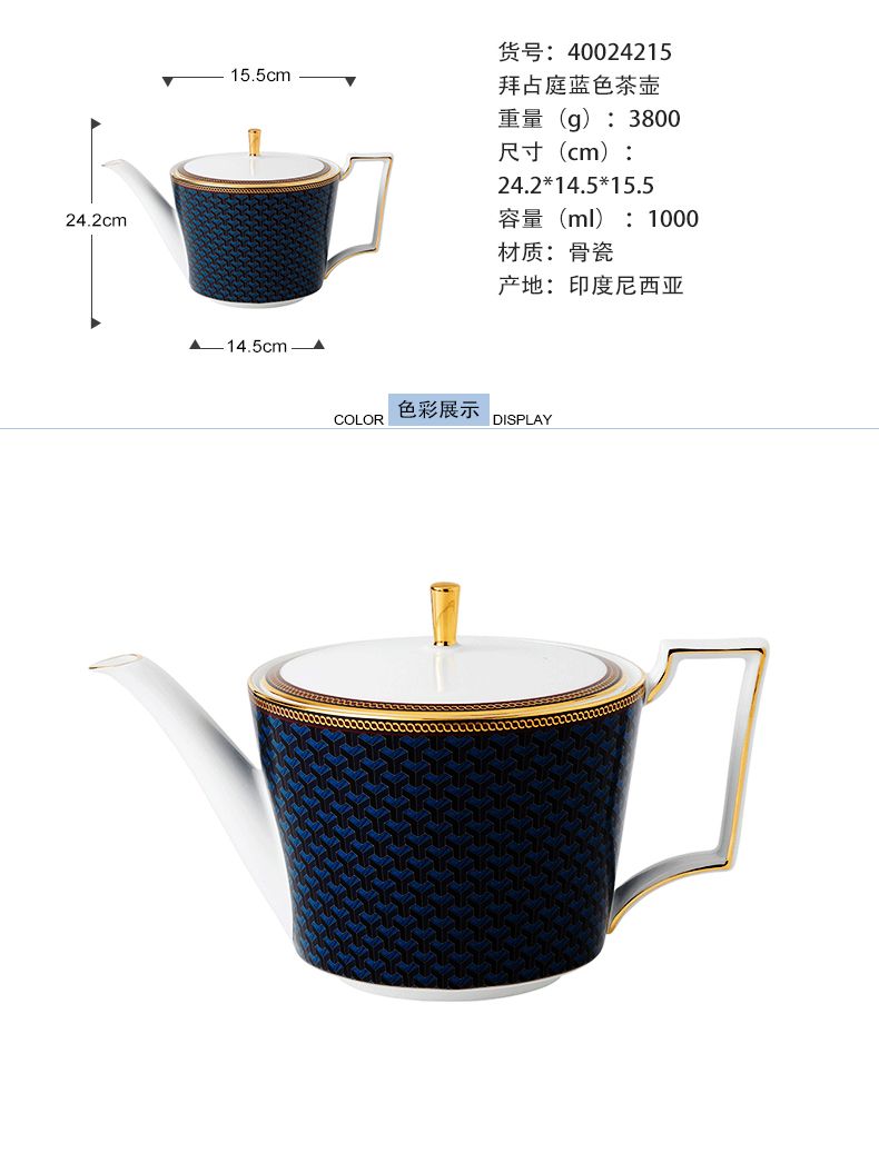 拜占庭藍色大茶壺