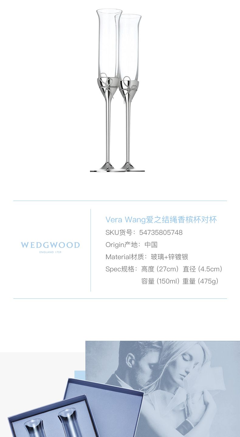 Vera Wang愛之結(jié)繩香檳杯對杯