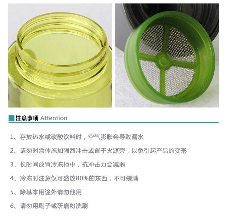 樂扣樂扣AQUA水杯 注意事項(xiàng)