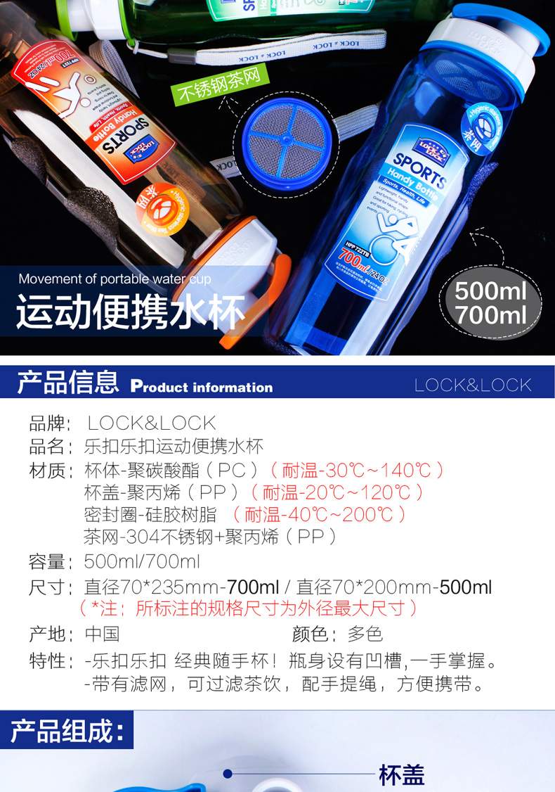 樂扣樂扣運動便攜水杯產(chǎn)品信息