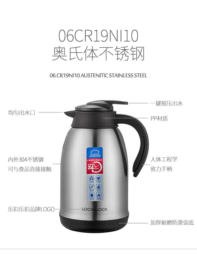 樂(lè)扣樂(lè)扣（LOCK&LOCK）家用真空保溫壺