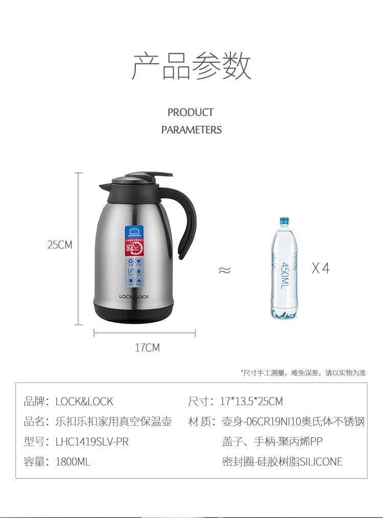 樂(lè)扣樂(lè)扣（LOCK&LOCK）家用真空保溫壺