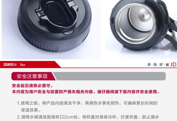 樂扣樂扣不銹鋼保溫壺 注意事項(xiàng)