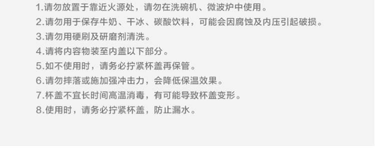 樂扣樂扣不銹鋼保溫壺 注意事項(xiàng)