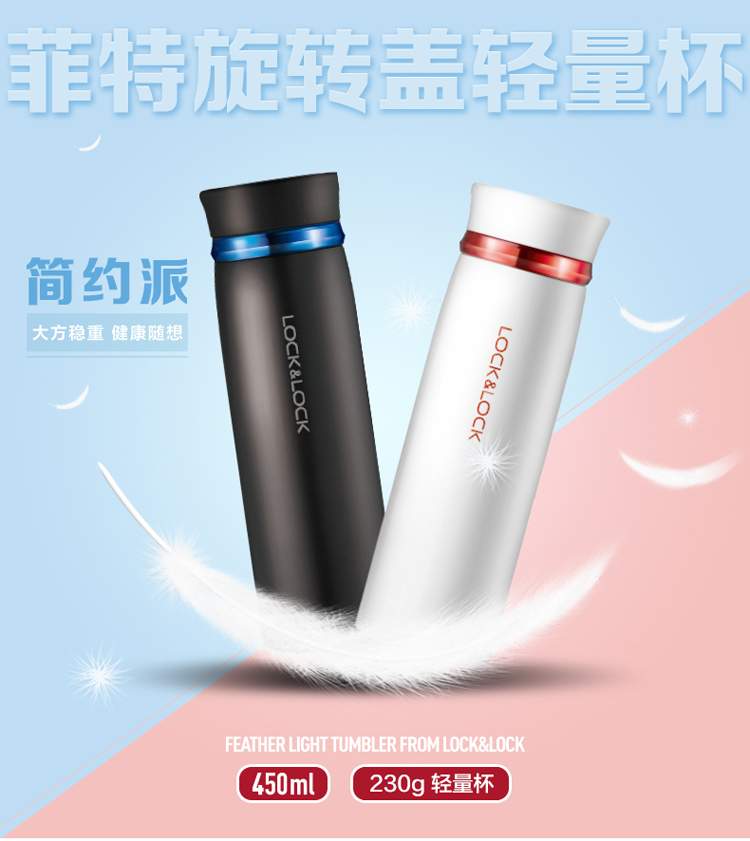 樂(lè)扣樂(lè)扣菲特旋轉(zhuǎn)蓋輕量杯 簡(jiǎn)約派
