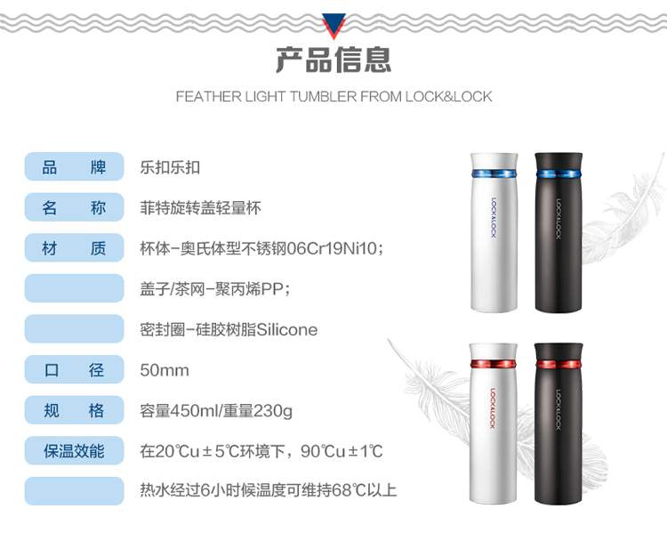 樂(lè)扣樂(lè)扣菲特旋轉(zhuǎn)蓋輕量杯 產(chǎn)品信息