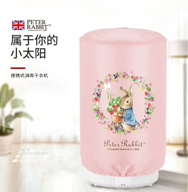 比得兔便攜式消毒干衣機(jī)