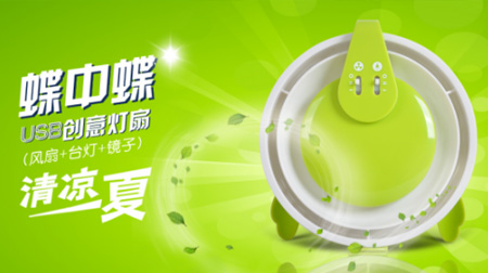 蝶中蝶一代usb帶燈帶鏡子小風扇 電腦周邊禮品定制