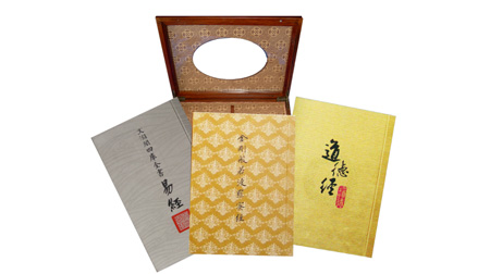 全真絲織錦書：道德經(jīng)、易經(jīng)、金剛經(jīng)、忠經(jīng)·孝經(jīng)（單本）