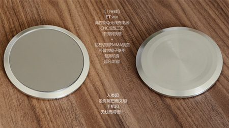 月光碟無(wú)線充電器