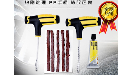 應(yīng)急補胎工具