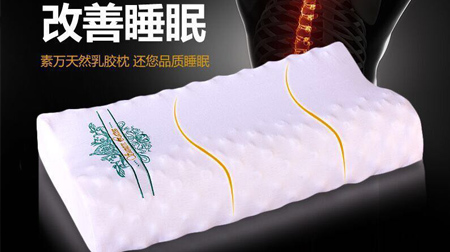 原裝進(jìn)口泰國素萬公司素萬高低按摩枕乳膠枕