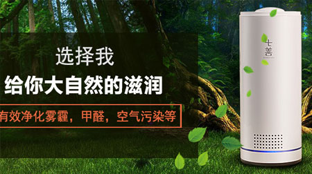 茶香花香空氣凈化器靜音 除甲醛霧霾煙味 負(fù)離子殺菌空氣自動循環(huán)
